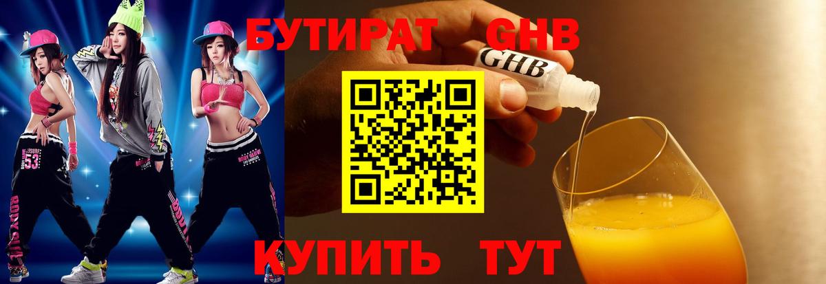 Волжск  БУТИРАТ оксана  Вход с VPN 
