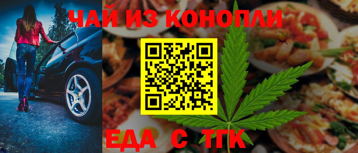 Волжск  Печенье с ТГК конопля  Вход с VPN 