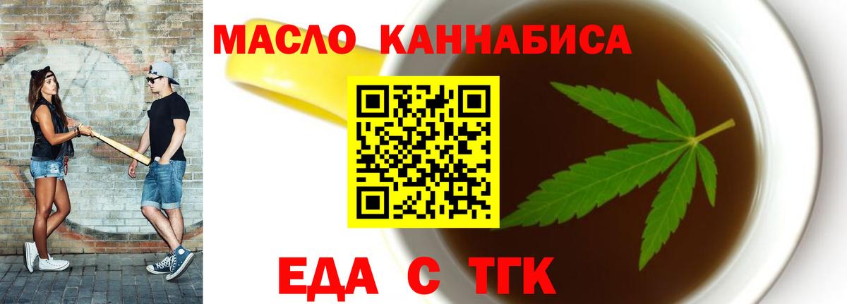 Cannafood марихуана Волжск