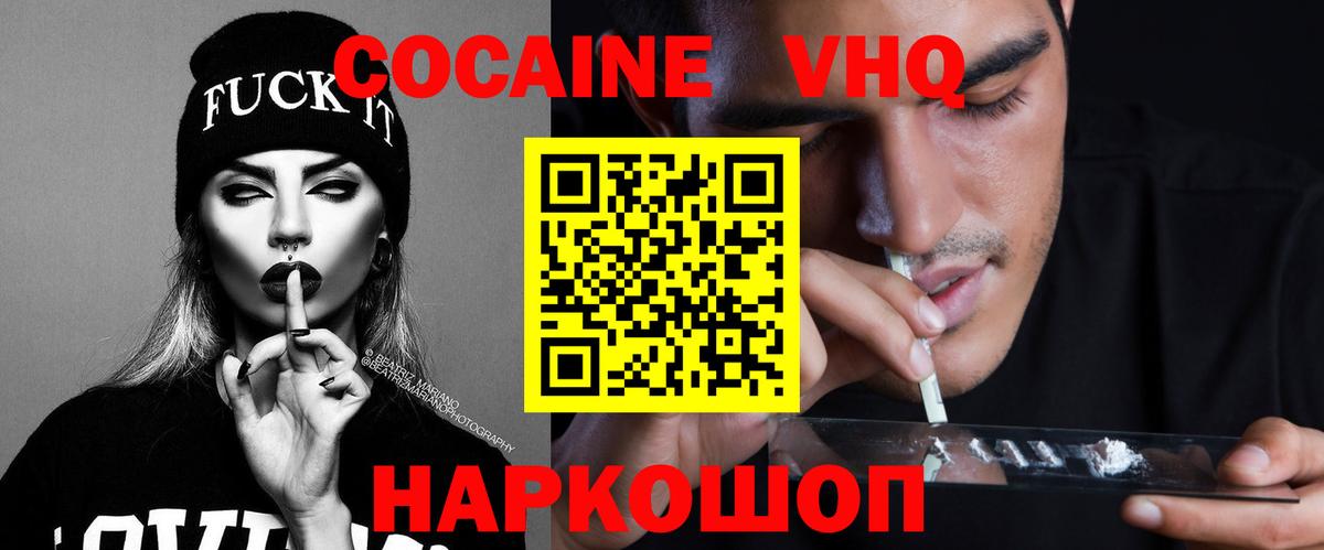 COCAIN Боливия Волжск