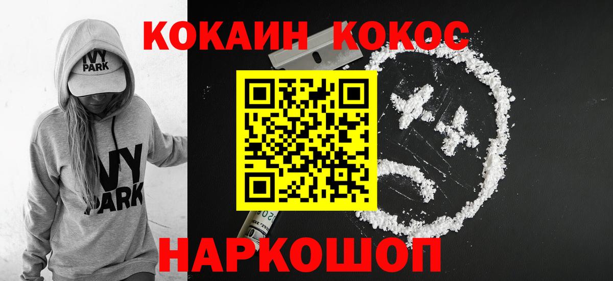 КОКАИН Эквадор  Вход с VPN  КОКАИН  Волжск 