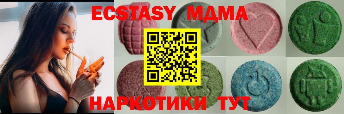 Ecstasy MDMA Волжск