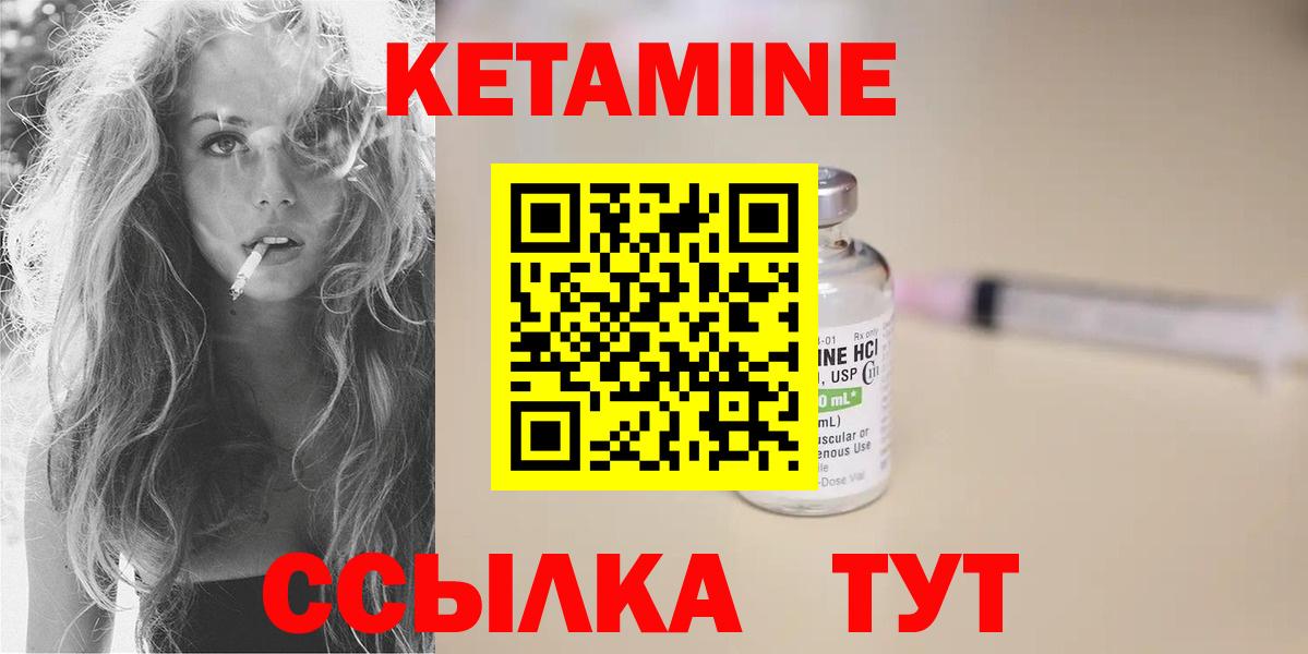 Кетамин ketamine Волжск