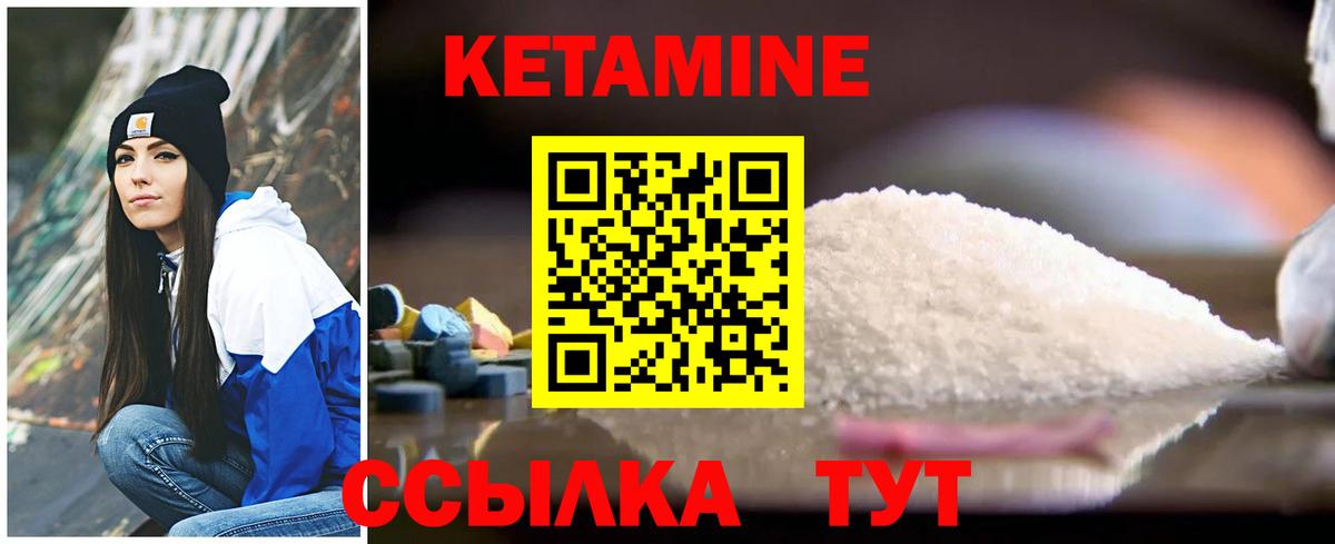 Волжск  Кетамин VHQ  КЕТАМИН ketamine  Вход с VPN 