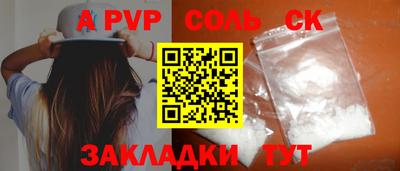 гидра Беслан