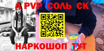 ALPHA-PVP Бийск