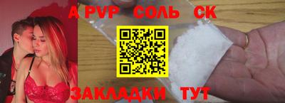 ALPHA-PVP Бийск