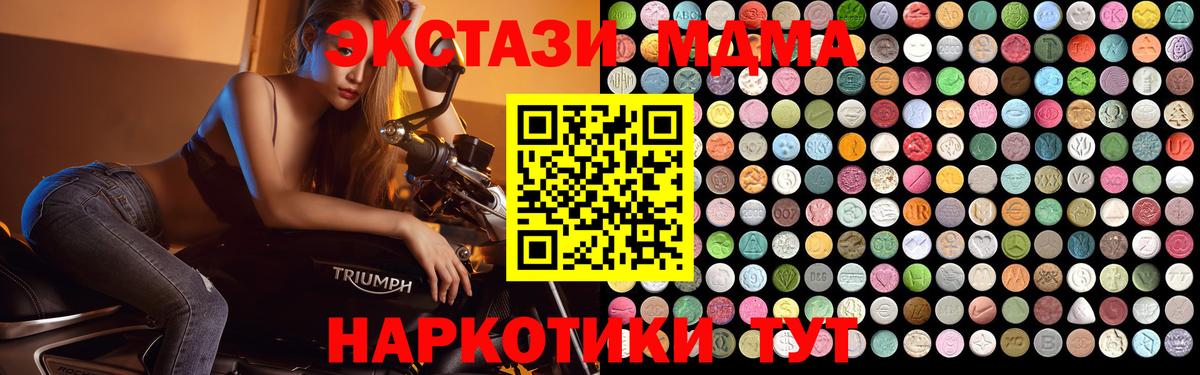 MDMA Molly  МДМА crystal  MDMA  Волжск  Вход с VPN 