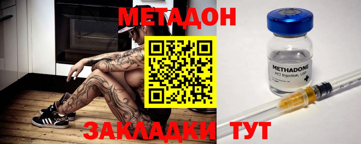 МЕТАДОН белоснежный  площадка какой сайт  Волжск  МЕТАДОН мёд  Вход с VPN 