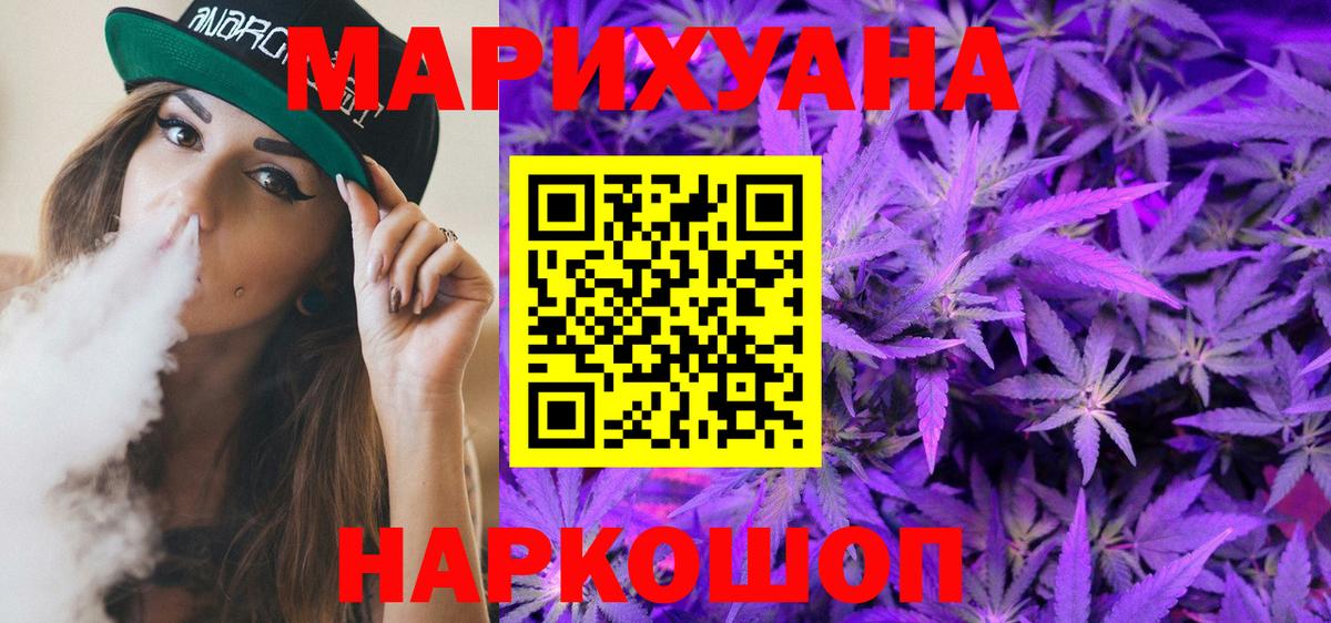 Шишки марихуана ГИДРОПОН Волжск